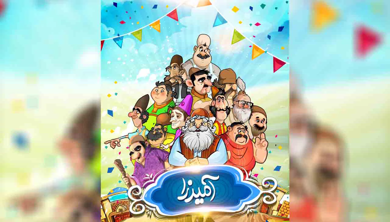 آمیرزا