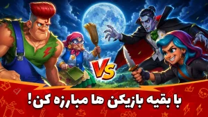 بزن بهادر