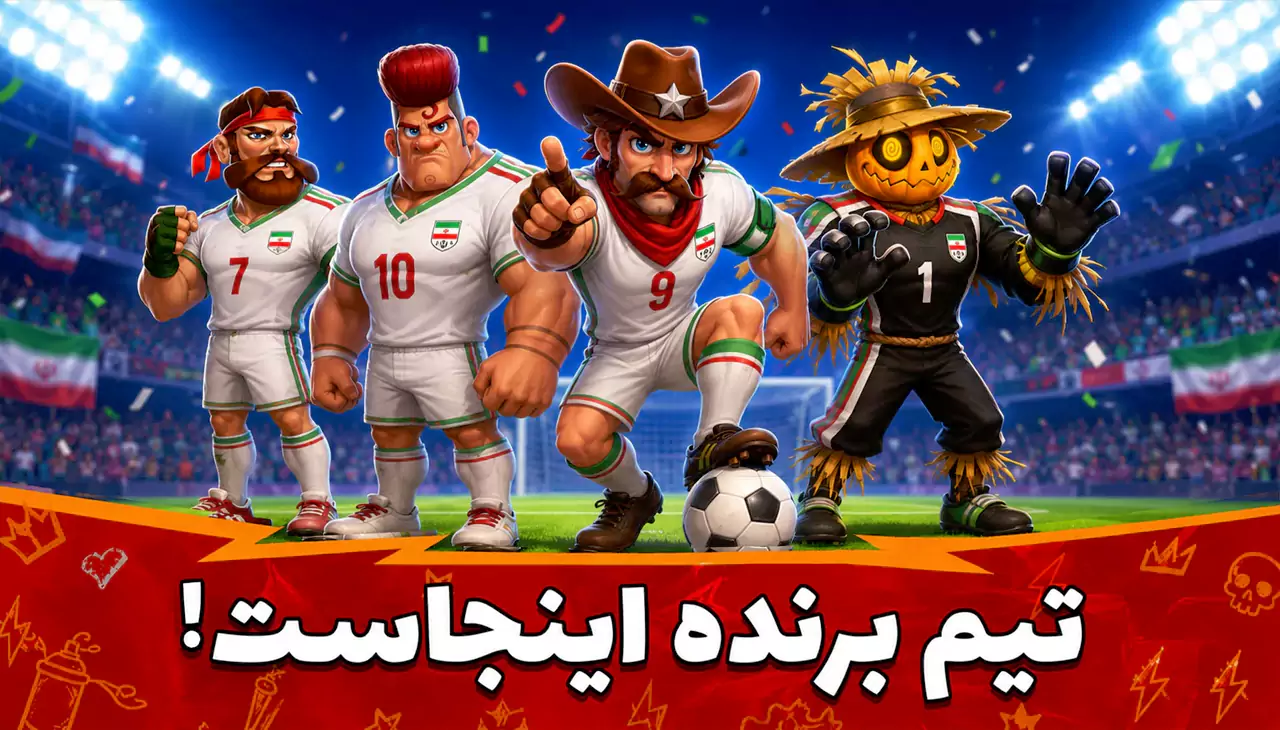 بزن بهادر