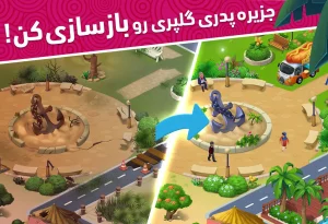 گلپری