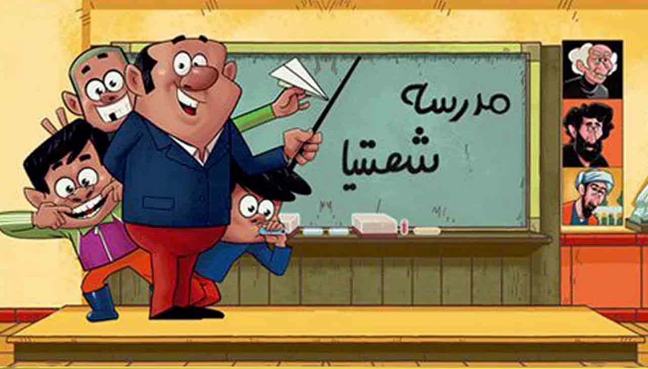 مدرسه شصتیا
