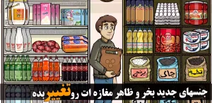 من دزد نیستم 1