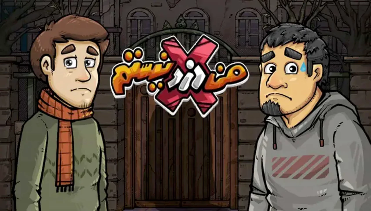 من دزد نیستم 1