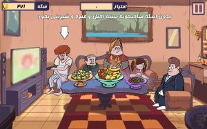 مهمان اصغر آقا