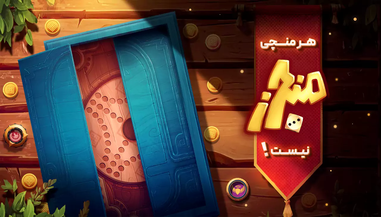 منچرز