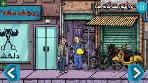 موتوری 2 داستانی