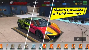 نیترو اسپید