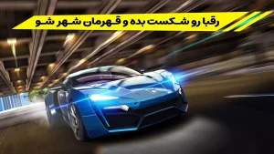 نیترو اسپید