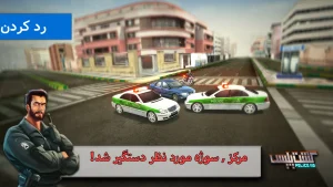 گشت پلیس 1