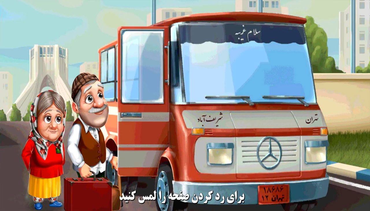 شریف آباد