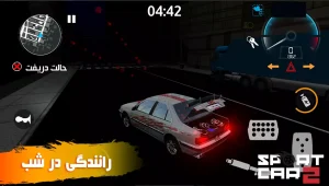 ماشین اسپرت 2 پارکینگ