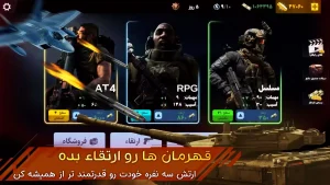ارتش سه نفره