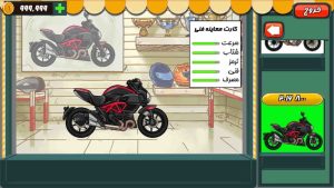 موتوری فرار بزرگ