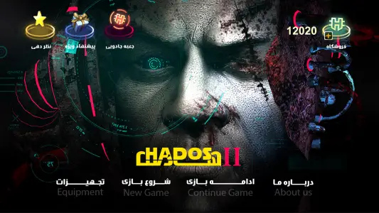 هادس 2