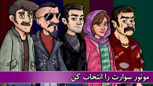 موتوری 3