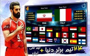 والیبال حرفه ای