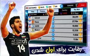 والیبال حرفه ای