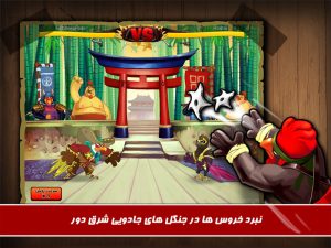 خروس جنگی