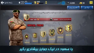 یگان ویژه