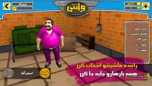 وانتی