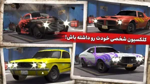 کلاسیک ریسینگ