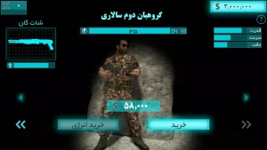 کابوس دشمن
