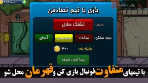 فوتبالیا