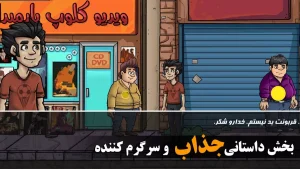فوتبالیا