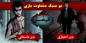 قیصر انتقام