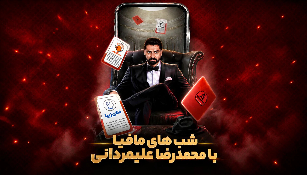 شب های مافیا