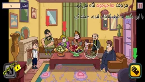 مهمان اصغرآقا 2