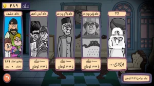 مهمان اصغرآقا 2