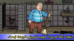 مهمان اصغرآقا 3
