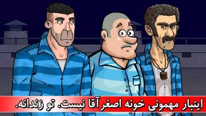 مهمان اصغرآقا 3
