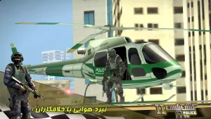 گشت پلیس 2