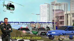گشت پلیس 2