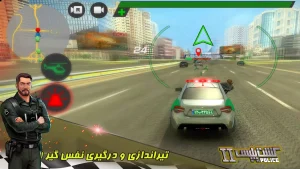 گشت پلیس 2