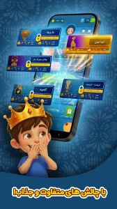 کوییز آف کینگز