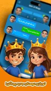 کوییز آف کینگز