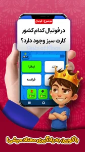 کوییز آف کینگز