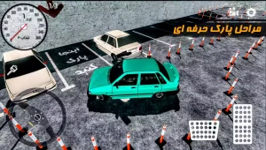 شتاب 2