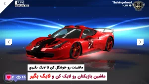 شتاب بی نهایت