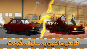 شوفری
