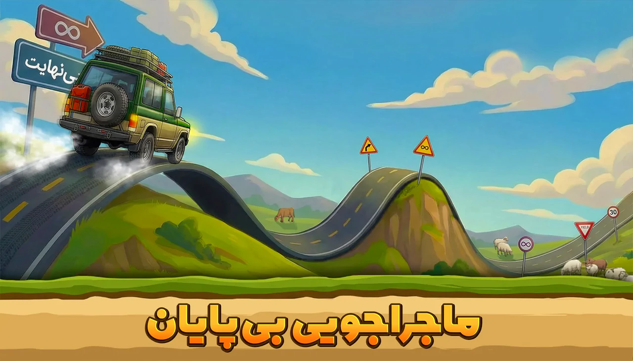 شوفری