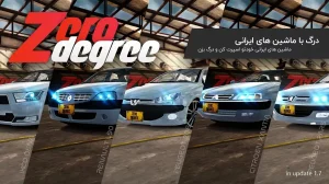 صفر درجه
